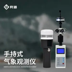 �ֳ������ۺϹ۲��� ����JD-SQ2 �ֳ�ʽ������ ��Яʽ������
