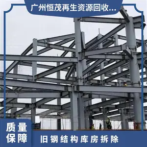 立体停车库拆除 报废钢结构型材回收 厂房物流仓储货架 恒茂专业擅长