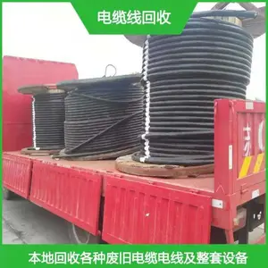 电缆线回收各种电力设备回收