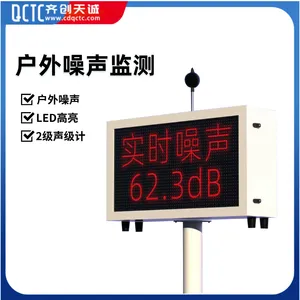 环境噪声自动监测 简易方便 数据测量准确度高 1级/2级