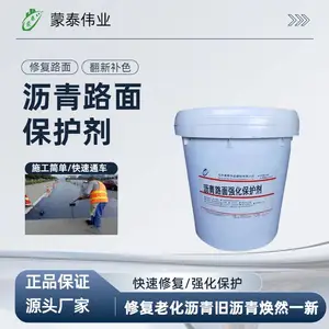 唐 山 沥青路面保护剂 深度渗透 翻新修复 防水抗磨延长道路使用寿命