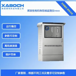 挥发性有机物在线监测仪 全程高温抽取法 采样技术