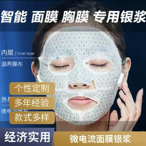 低成本柔性环保微电流面膜导电铜浆