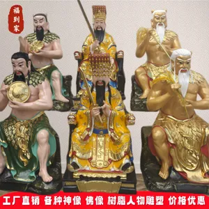 88公分三皇大帝神像制作轩辕神农伏羲大帝树脂彩绘佛像摆件