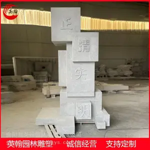 石雕廉政法治主题 清正廉洁雕塑浮雕 校园广场文化雕塑 创意造型