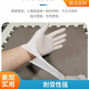 一次性手套乳胶手套丁腈食品级家用厨房洗碗PVC加厚耐用橡胶丁晴