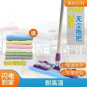 实验室GMP洁净区平板拖把无尘车间专用拖把不掉毛拖布工厂防静电