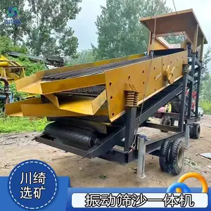 移动式沙石振动筛 震动分选筛矿机 煤渣砂石分离机 洗煤用分级筛