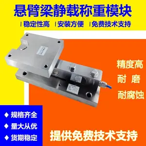 料斗秤 计量罐 反应釜悬臂梁称重模块 料仓不锈钢称重模块