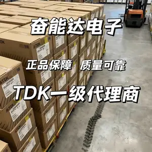 技术共生 智启新程|TDK授权代理商奋能达,解锁电子元器件创新