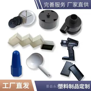 永晟橡塑尼龙异形件 注塑加工ABS塑料制品 实力工厂 来图定制