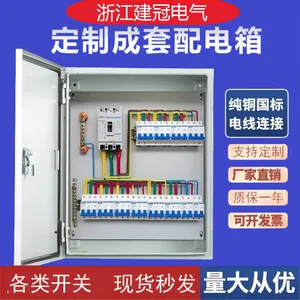 IP55配电箱400*500*200配电柜建冠电气成套配电箱