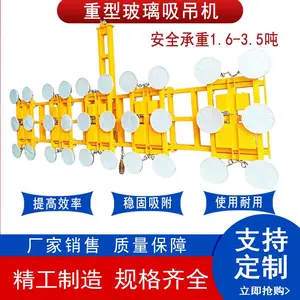 重型吸盘吊具高空吊装幕墙安装2吨旋转大型搬运机械手起重