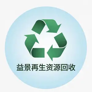佛山益景再生资源回收有限公司