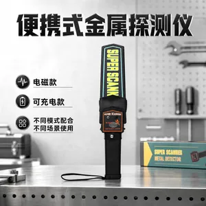 高灵敏便携式金属探测仪
