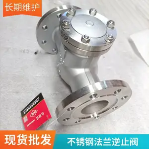 H44W-10P DN250不锈钢硬密封法兰止回阀产品名称与型号