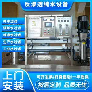 净汉水处理反渗透纯水设备0.5-10吨ro净水处理反渗透设备厂家