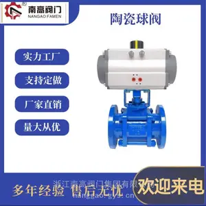 法兰式 气动陶瓷球阀Q641TC-16C铸钢材质 南高阀门生产