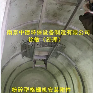 中德FS1500×300粉碎性格栅除污机安装尺寸,粉碎型格栅除污机安装角度
