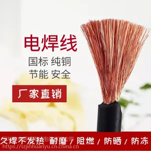 ����ֱ������纸�����׵���YH35ƽ�� ͭо�纸���ְ���***��