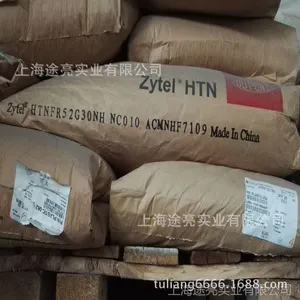美国杜邦/PPA/FR52G30NH 超声波可焊接 含30%玻纤增强 耐高温阻燃