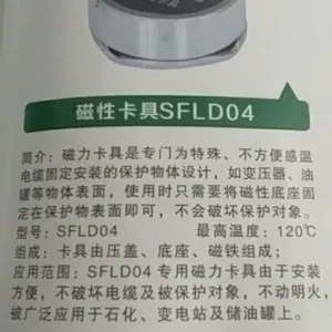 感温电缆专用磁性卡具