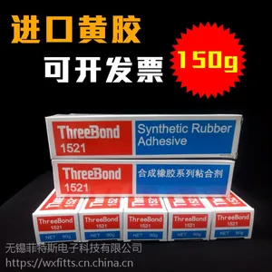 三键TB1521喇叭黄胶音膜胶水音圈胶水橡胶皮革胶电子黄胶 150G/支 800G/罐