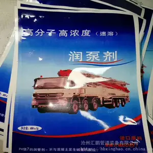 混凝土泵车润泵剂 地泵替砂浆泵高分子速溶润管剂 泵送剂配件