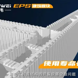郑州地区英伟模块建房代理***EPS泡沫建筑模块墙体空腔模块