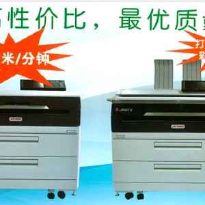 京图工程图机新品--JT-1900促销!