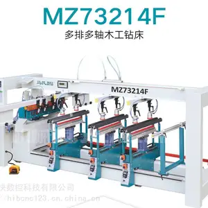 马氏MZ73214F多排多轴木工钻床侧孔机四排钻机全自动数控打孔机