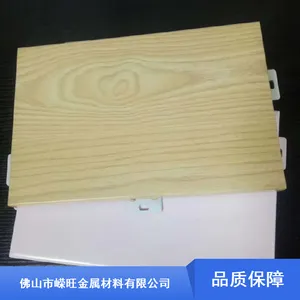 耐磨异形铝单板_嵘旺室内幕墙铝单板_环保木纹铝单板厂家
