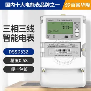 百富华隆DSSD532多功能电子式多功能电表 三相三线电能表3*100V