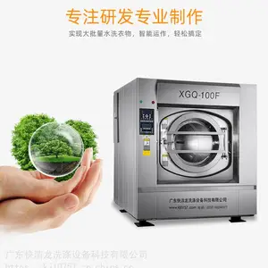 �㶫�������Ӧ ҽԺר��ϴ�»� ��ҵϴ�»� 100���� XGQ-100F