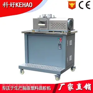 塑料切粒机 科好塑机