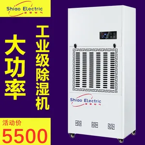 苏州工业除湿机***-上海湿奥电气有限公司