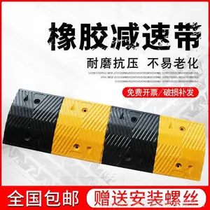 厂家直销枣庄减速带 抗压日照橡胶减速带 反光连云港橡胶路锥套