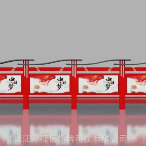 安庆市精神堡垒垃圾分类房文化长廊标识标牌制作商