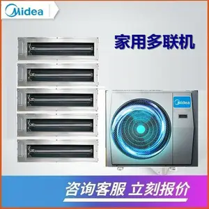 美的中央空调理想家4代 多联机6匹一拖五风管机MJV-140W-X6-LXIV