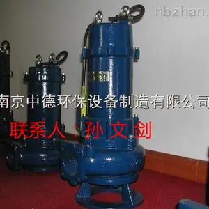 南京中德专业生产和销售CP潜水切割泵,WQR切割泵,单绞刀泵