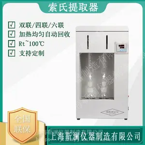 双联 四联 六联索氏提取器 脂肪测定仪