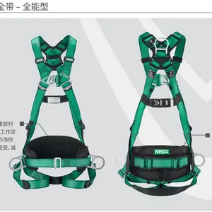 四挂点全身式安全带 MSA//梅思安 10154705 防坠落 智巧星安全带