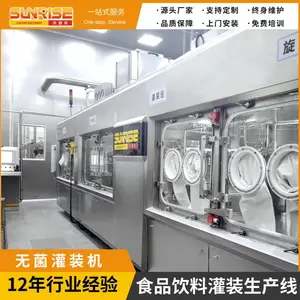 果汁无菌灌装机，pet瓶饮料灌装生产流水线 全自动智能化