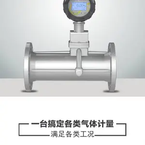 翔创旋进漩涡流量计 气体流量计