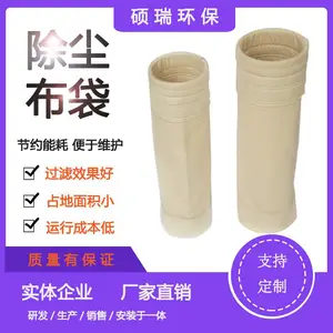 硕瑞环保 异型PTFE覆 膜除尘布袋 覆膜防尘除尘滤袋