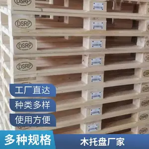 富华特包装 载货木托盘 二面进叉木卡板 仓储物流运输专用松木托盘