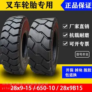 供应杭叉 合力 650-10叉车轮胎 28x9-B15前后轮