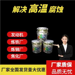 台湾耐高温涂料代理