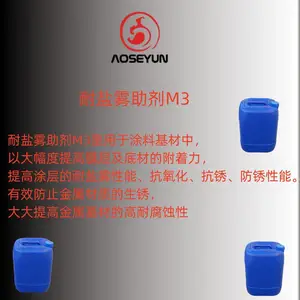 耐盐雾助剂M3 提供漆膜致密度