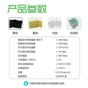 FR4������ G10������ ��±��ȼ�͸��� ˮ��ɫ��ɫ��ɫ��ɫ
